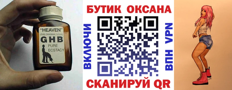 БУТИРАТ бутик  ОМГ ОМГ   Красково 