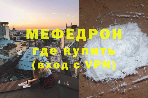 мефедрон мука Балабаново